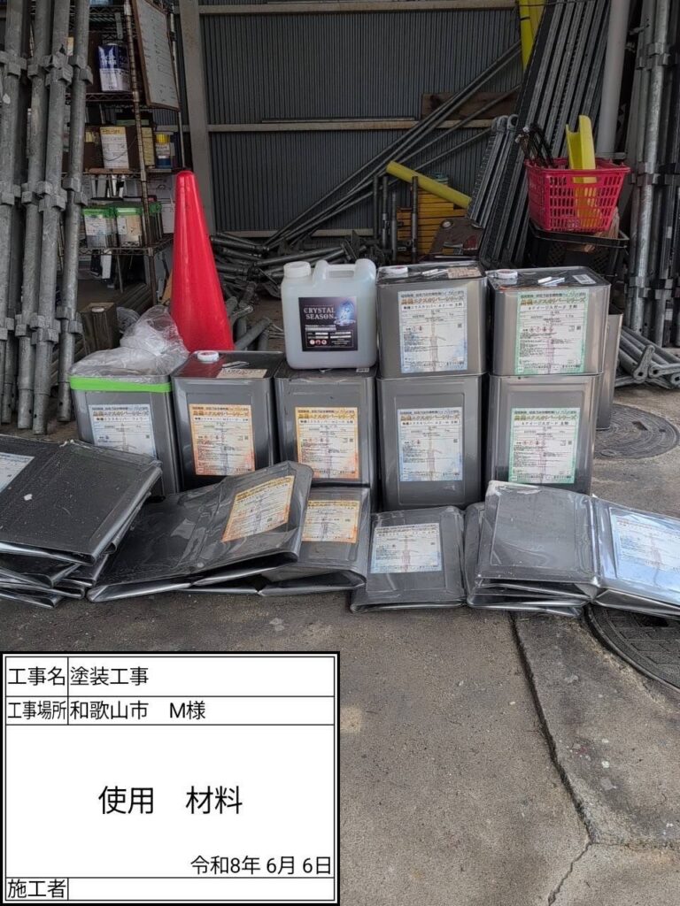 実際に使用した材料です。